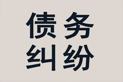逾期欠款超千余元是否触犯法律？